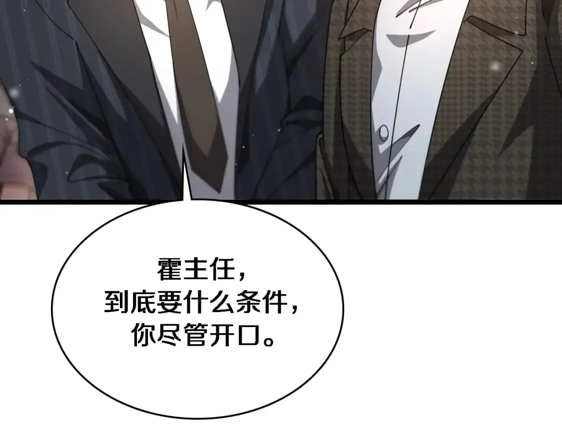 第261话 关于养胃  第36页