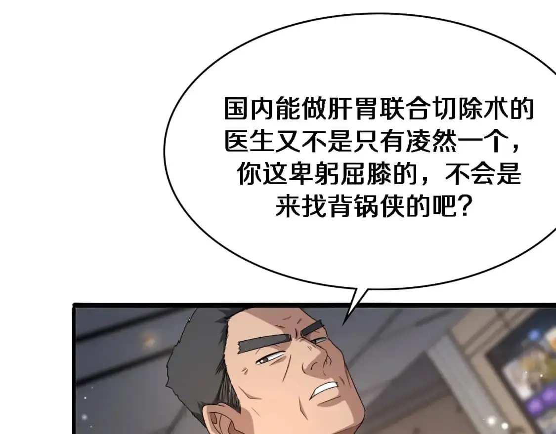 第261话 关于养胃  第37页