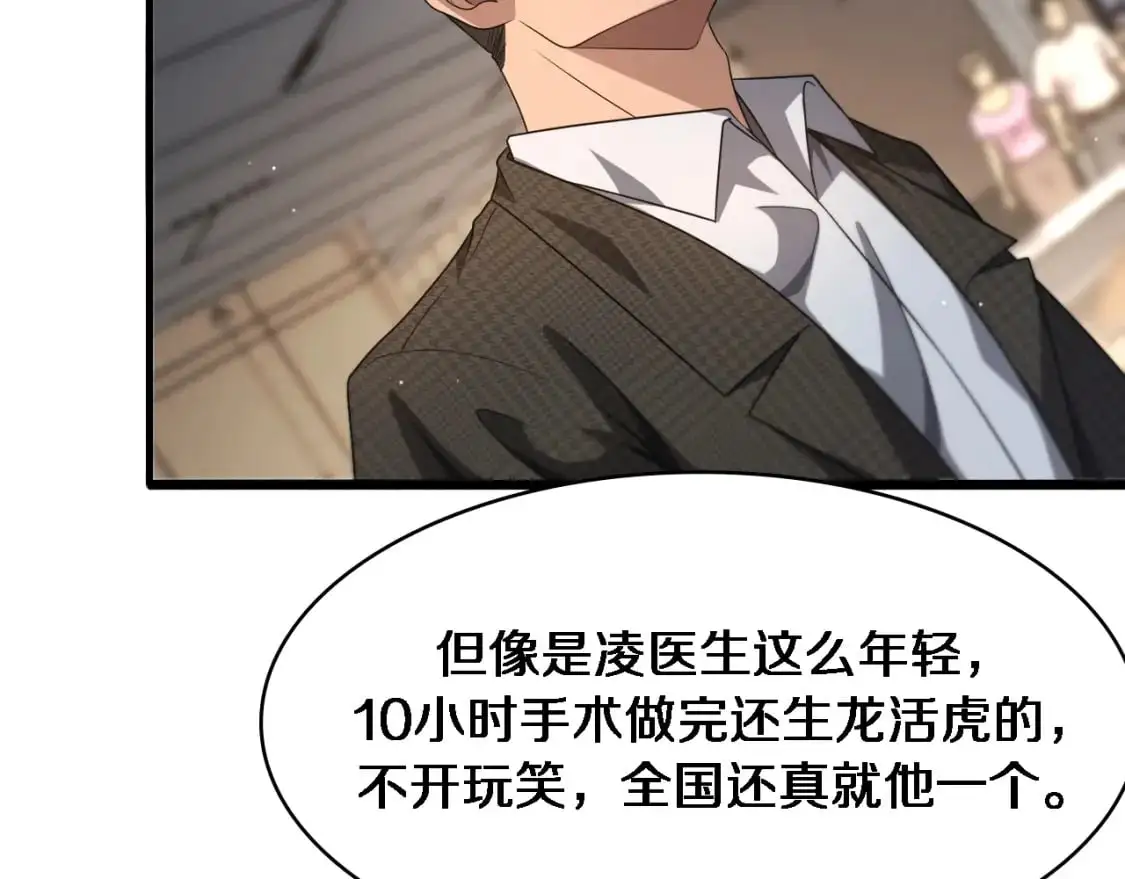第261话 关于养胃  第38页