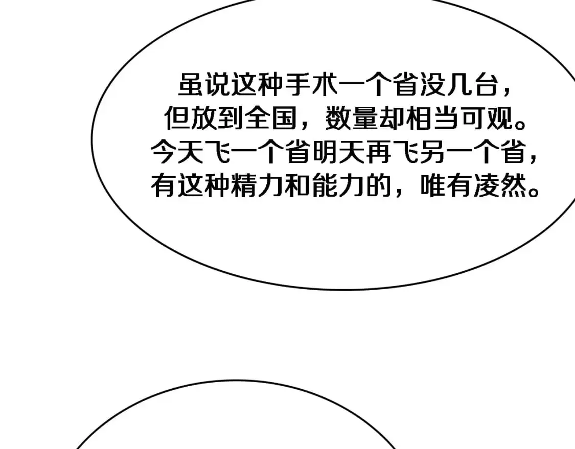 第261话 关于养胃  第40页