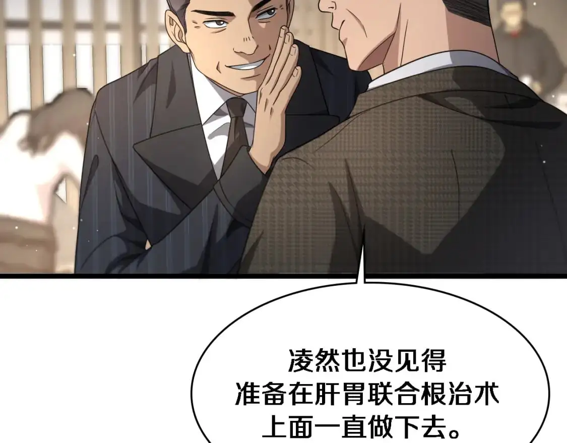 第261话 关于养胃  第42页