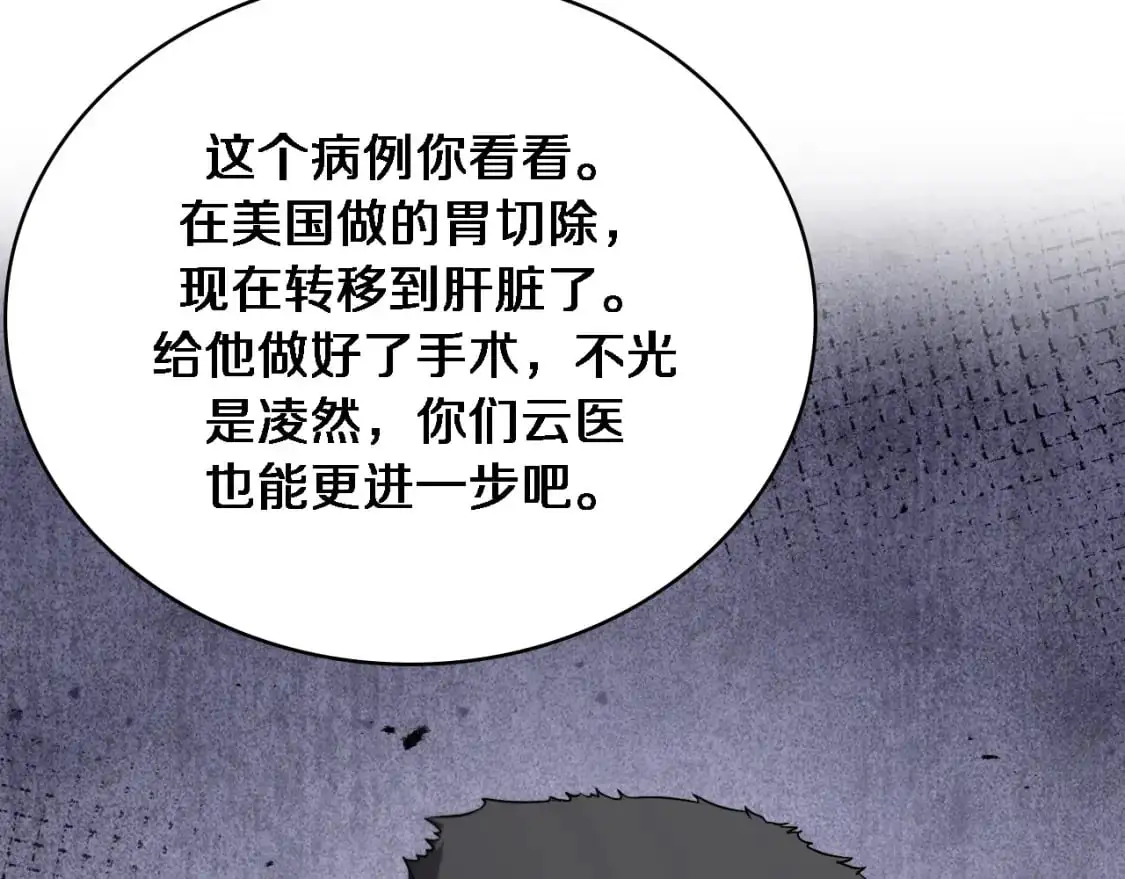第261话 关于养胃  第44页