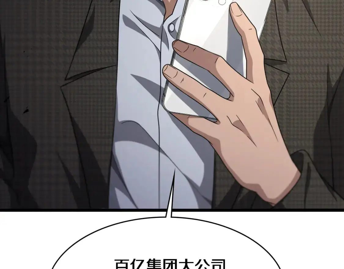 第261话 关于养胃  第46页