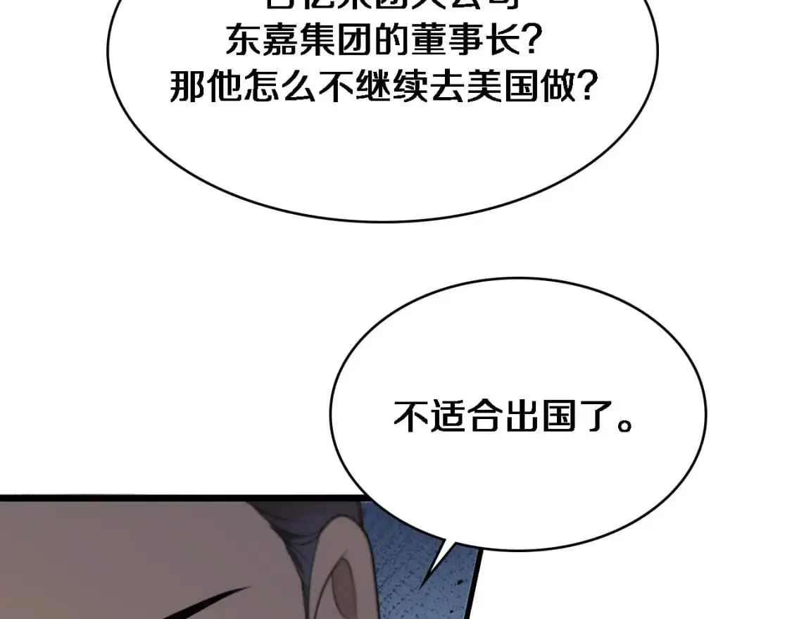 第261话 关于养胃  第47页