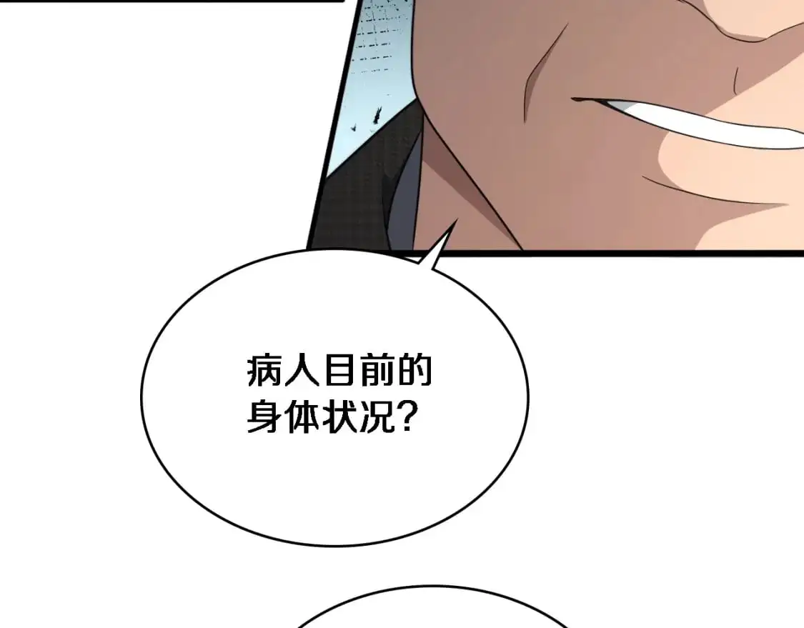 第261话 关于养胃  第49页