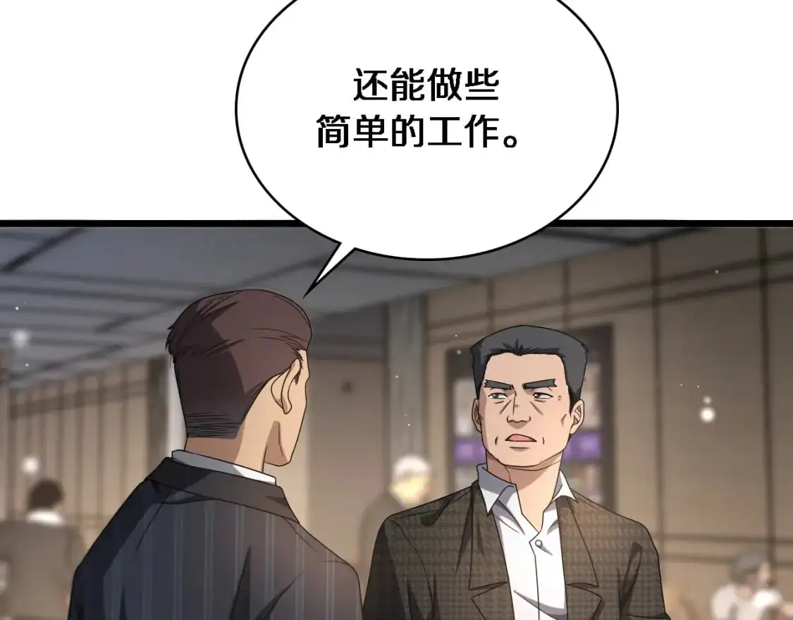 第261话 关于养胃  第50页