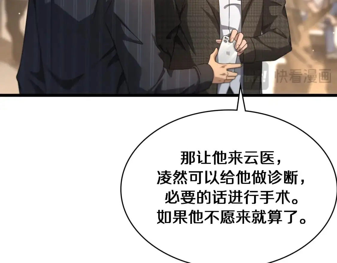 第261话 关于养胃  第51页