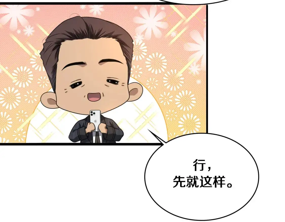 第261话 关于养胃  第52页