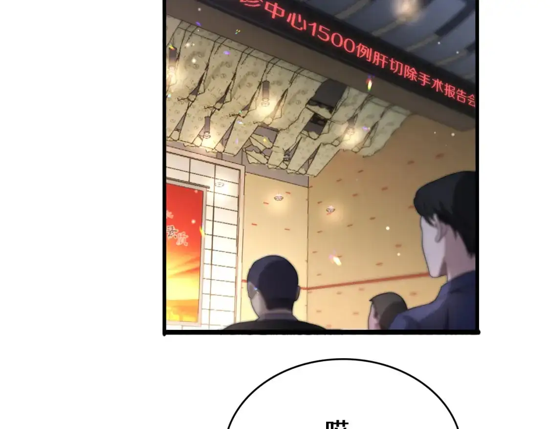 第261话 关于养胃  第54页