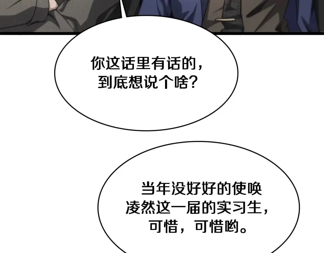 第261话 关于养胃  第56页