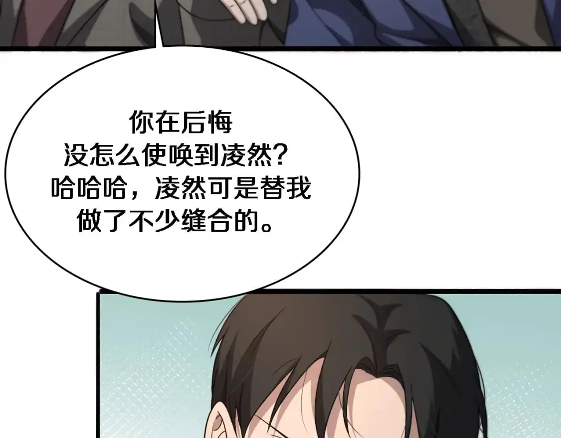 第261话 关于养胃  第58页