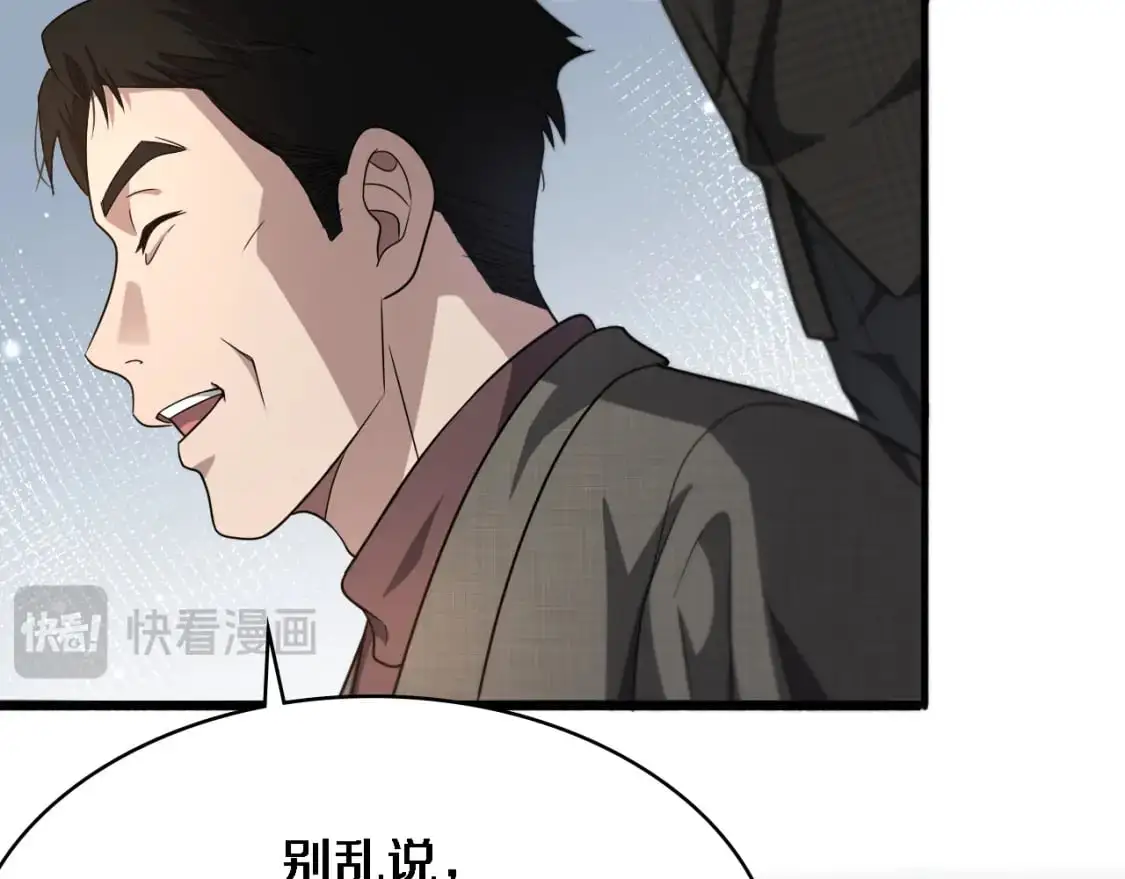 第261话 关于养胃  第60页