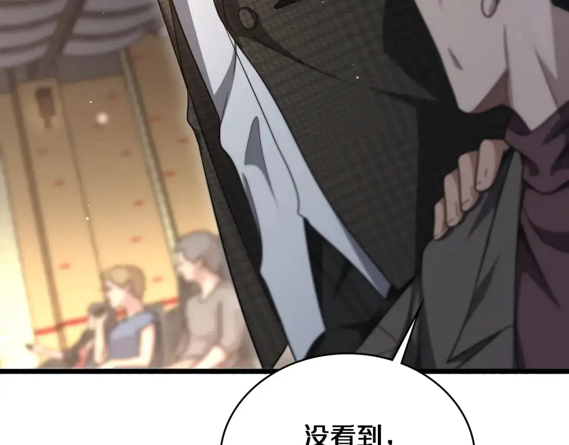 第261话 关于养胃  第63页