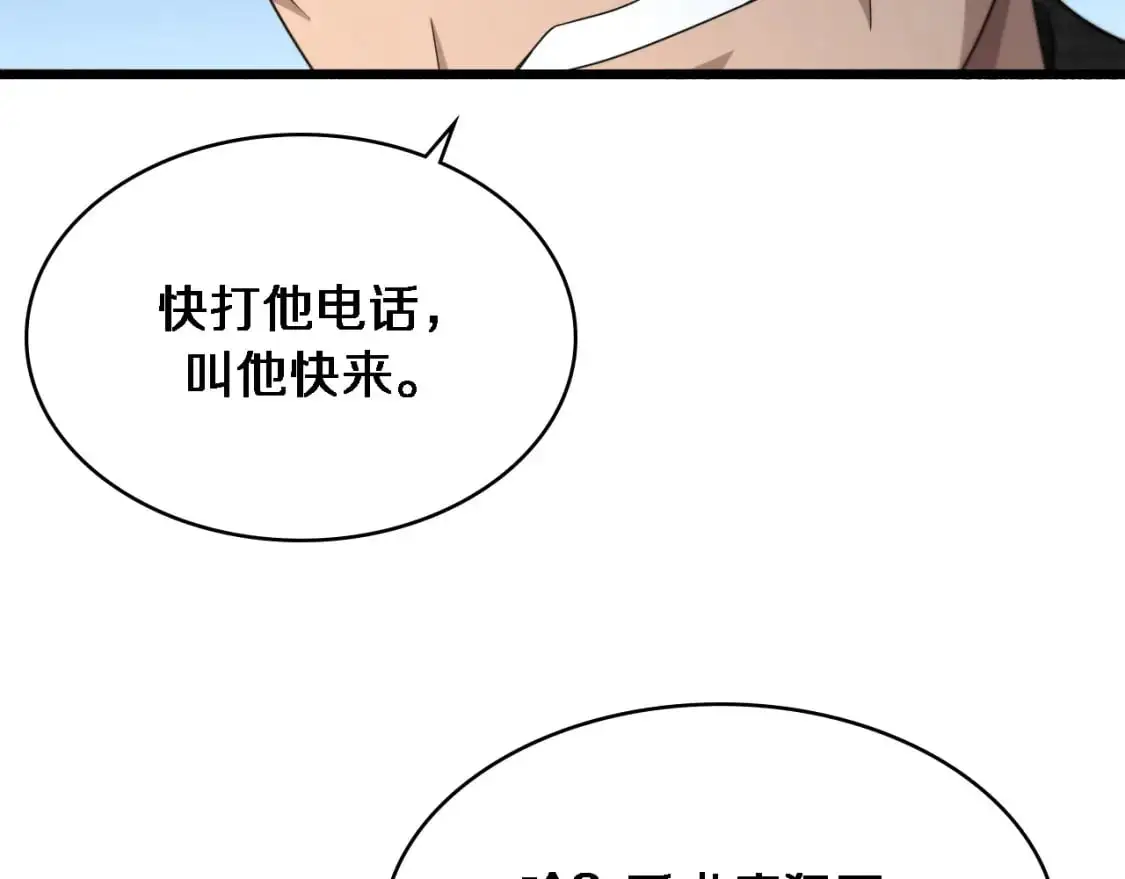 第261话 关于养胃  第65页