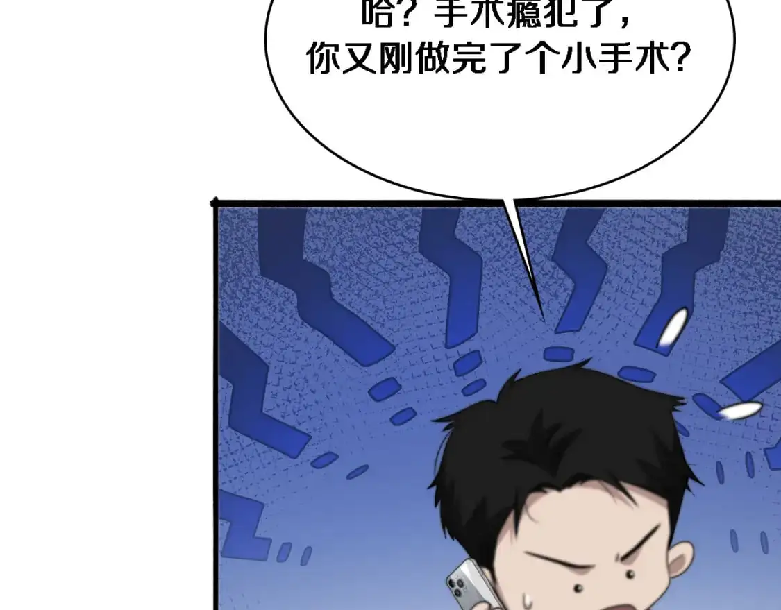 第261话 关于养胃  第66页