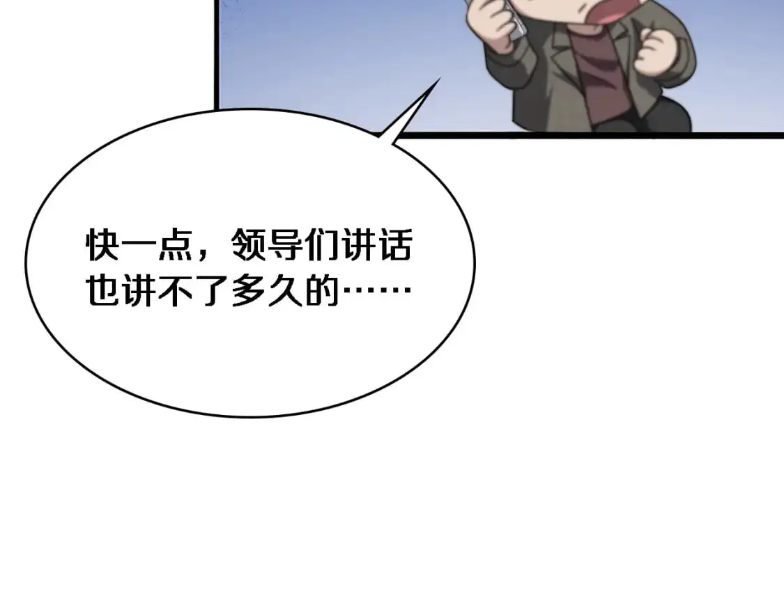 第261话 关于养胃  第67页