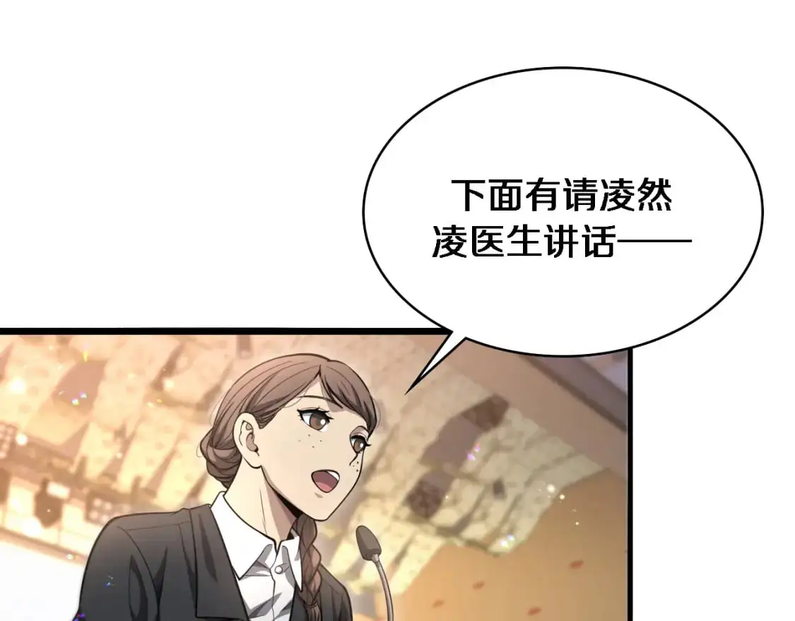 第261话 关于养胃  第69页