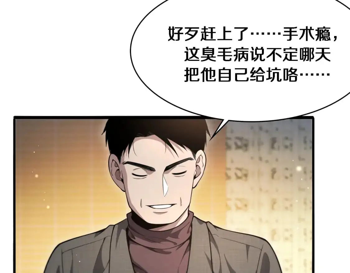 第261话 关于养胃  第71页