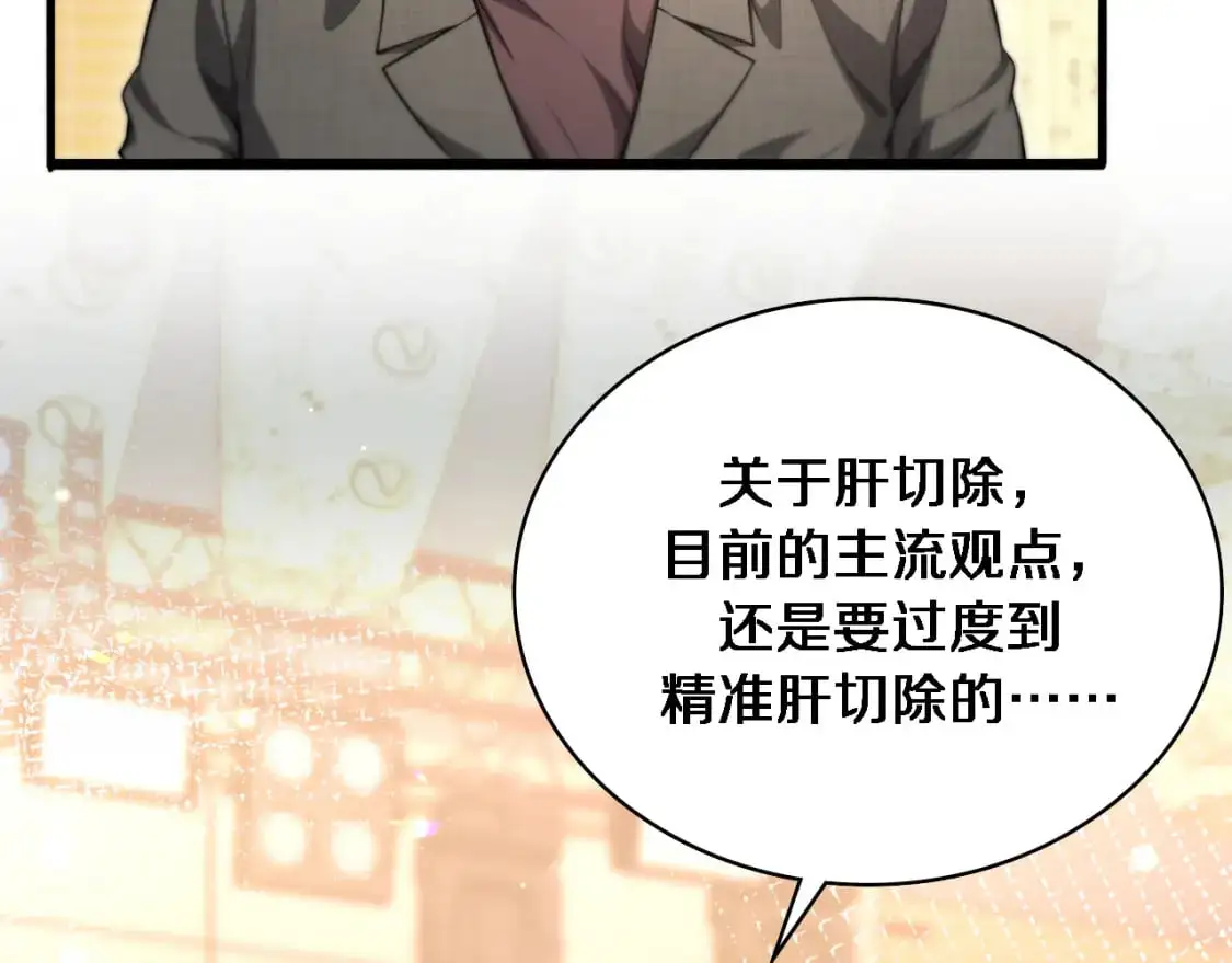 第261话 关于养胃  第72页