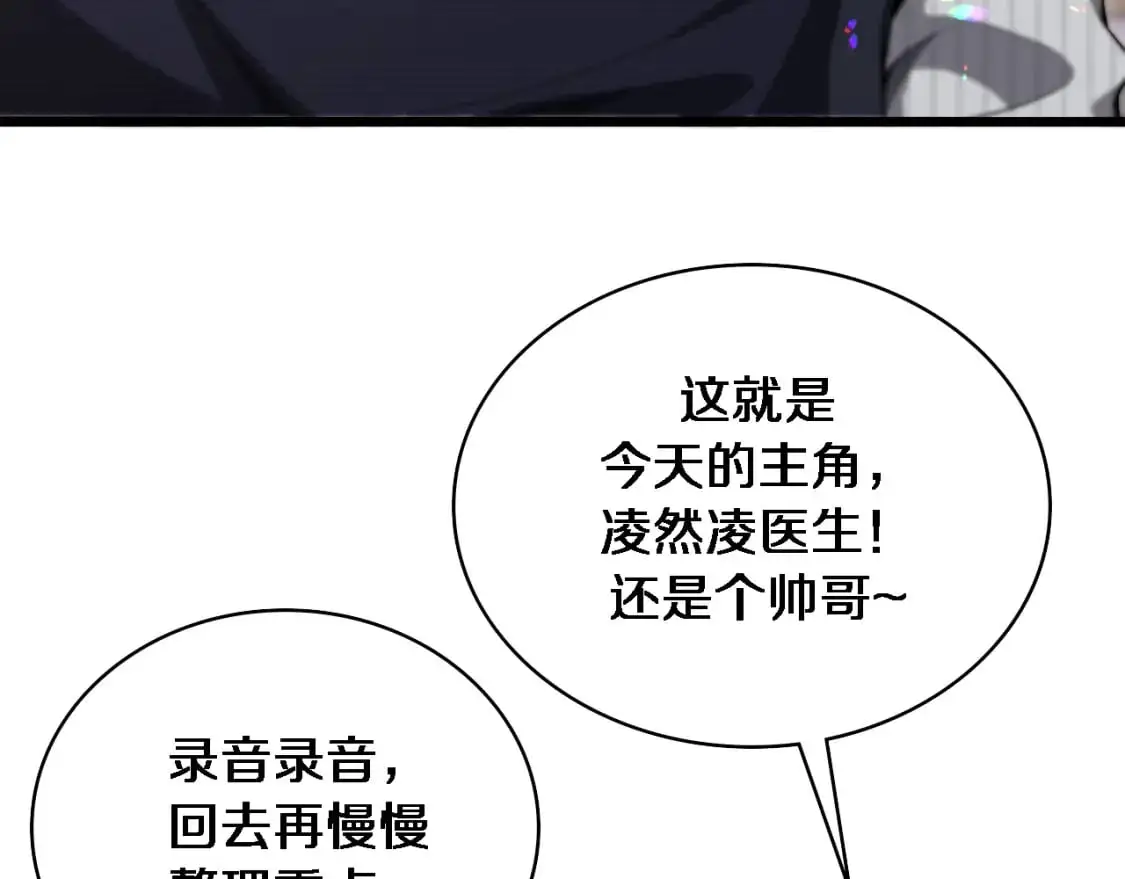 第261话 关于养胃  第75页