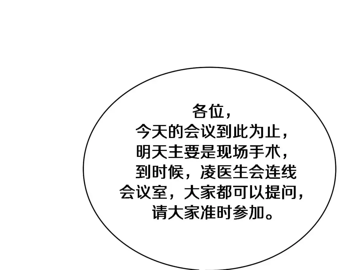 第261话 关于养胃  第78页