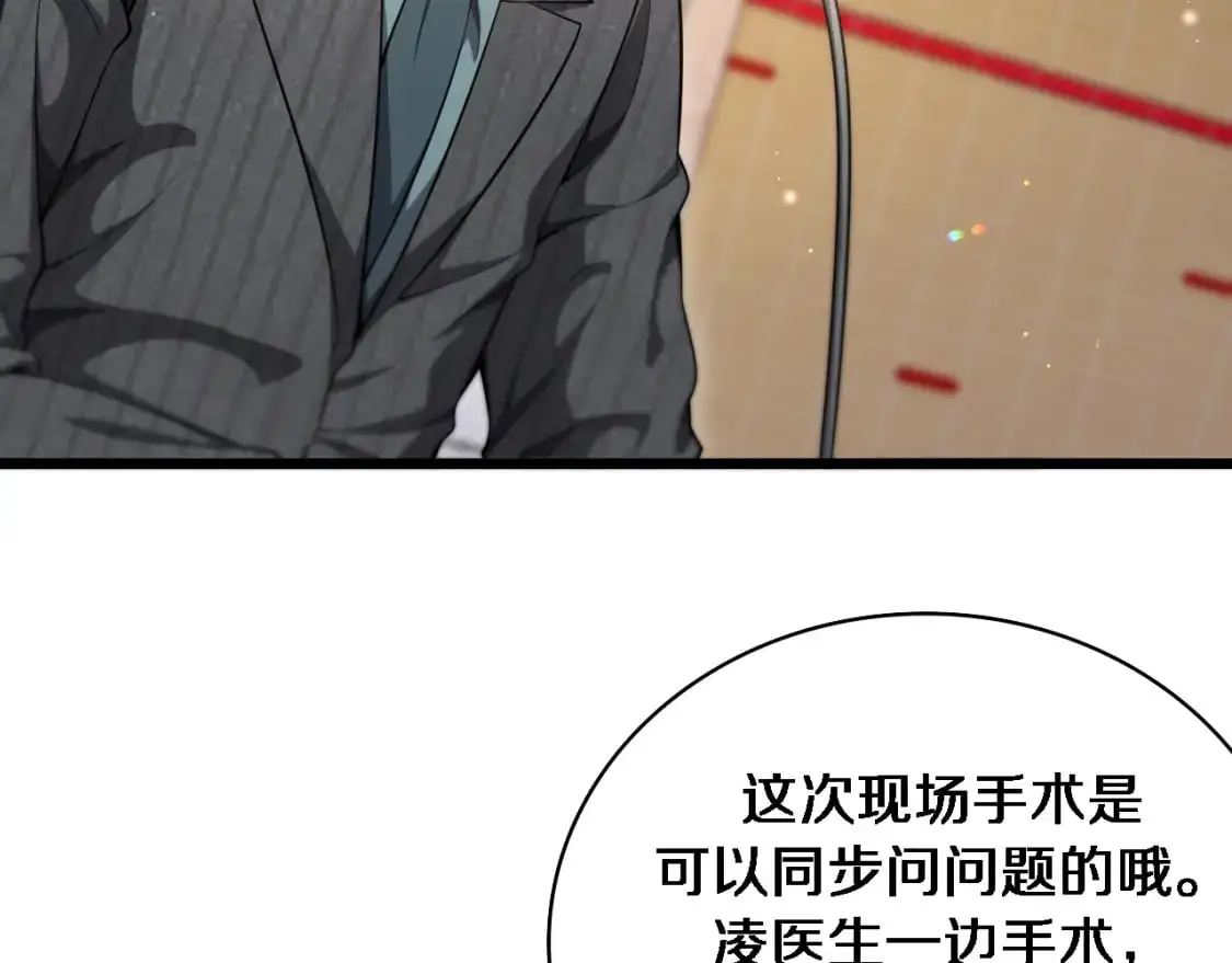 第261话 关于养胃  第80页