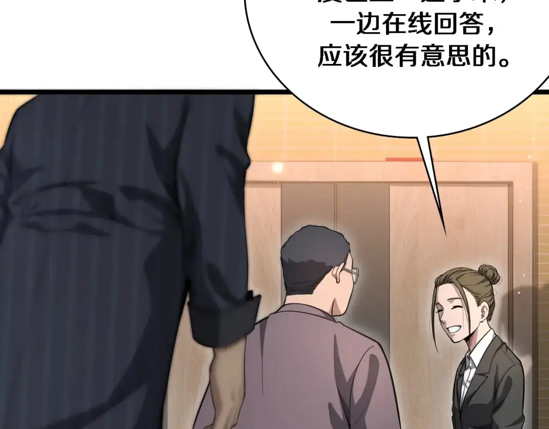 第261话 关于养胃  第81页