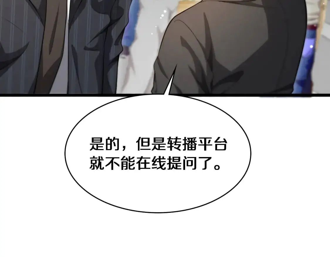 第261话 关于养胃  第84页