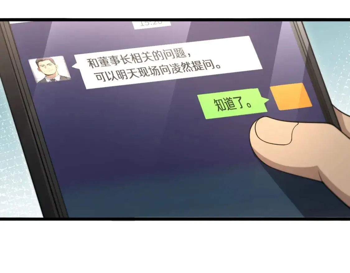 第261话 关于养胃  第85页