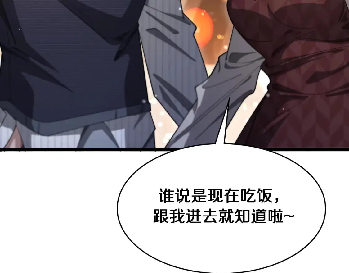 第261话 关于养胃  第93页