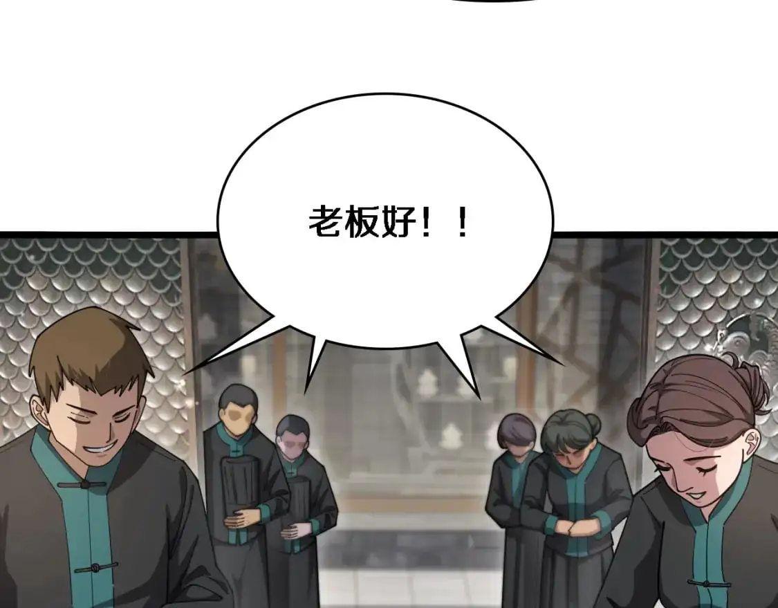 第261话 关于养胃  第94页