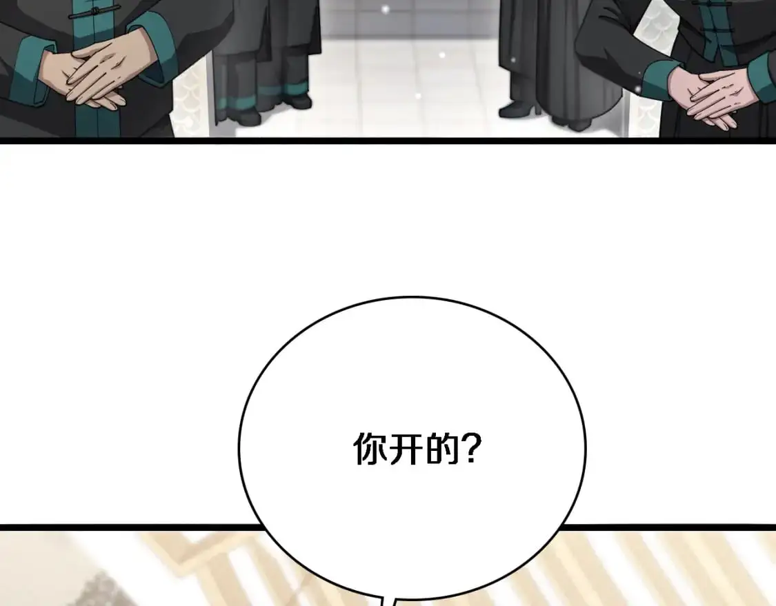 第261话 关于养胃  第95页