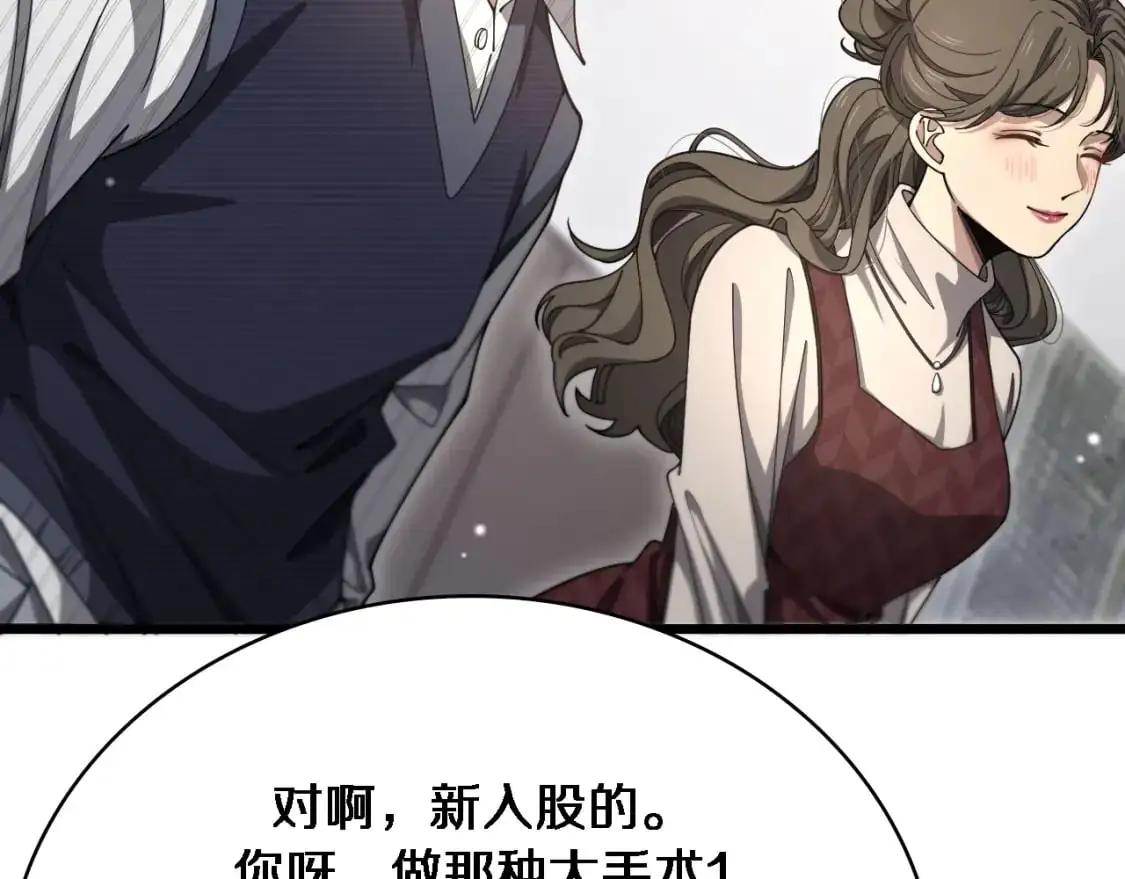第261话 关于养胃  第97页