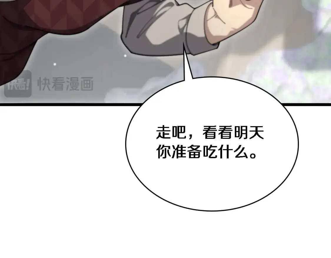 第261话 关于养胃  第100页