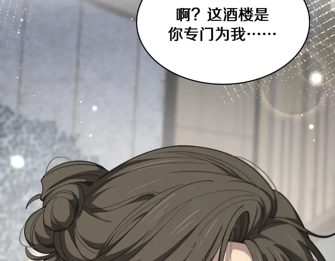 第261话 关于养胃  第102页