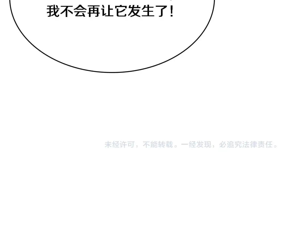 第261话 关于养胃  第105页