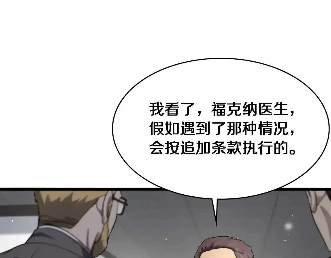 第264话 关于年轻  第5页