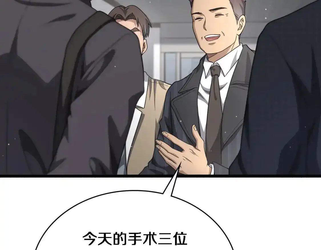第264话 关于年轻  第6页