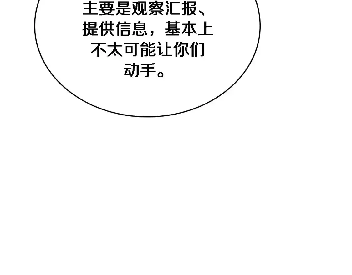 第264话 关于年轻  第7页