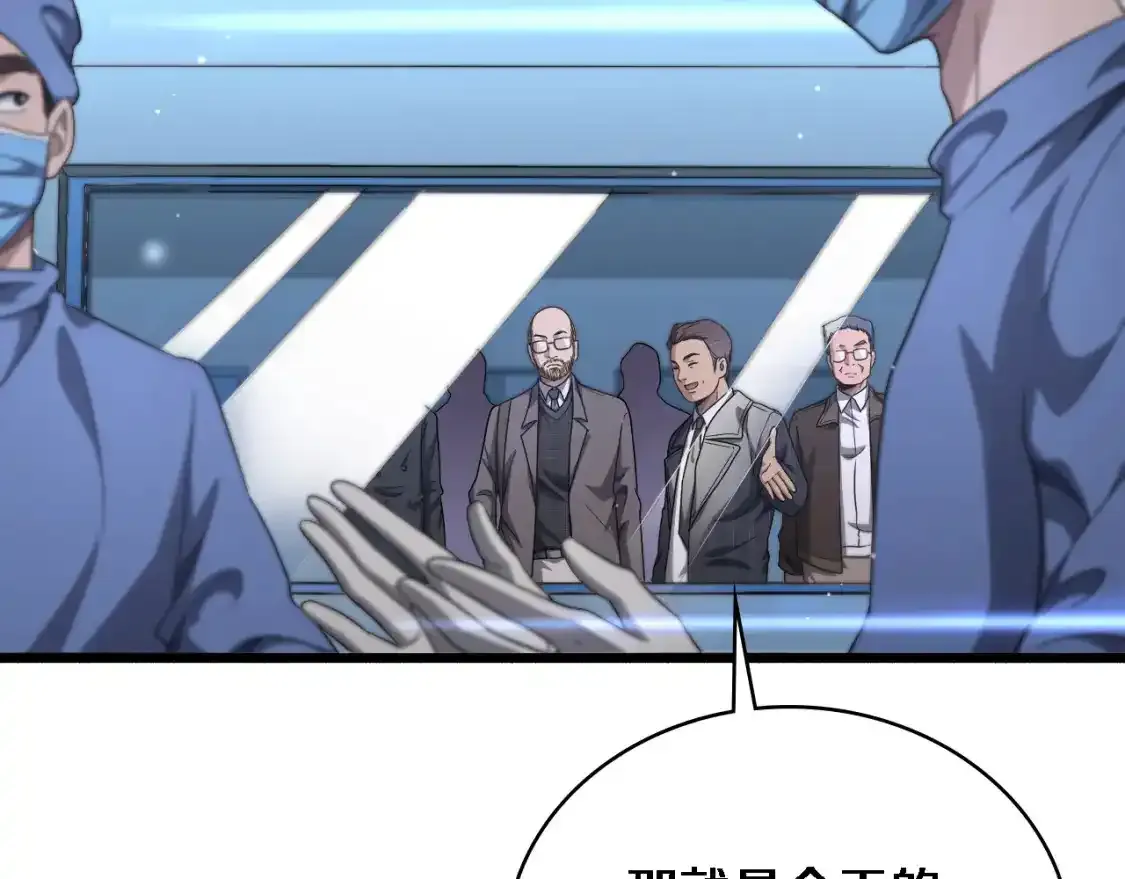 第264话 关于年轻  第9页