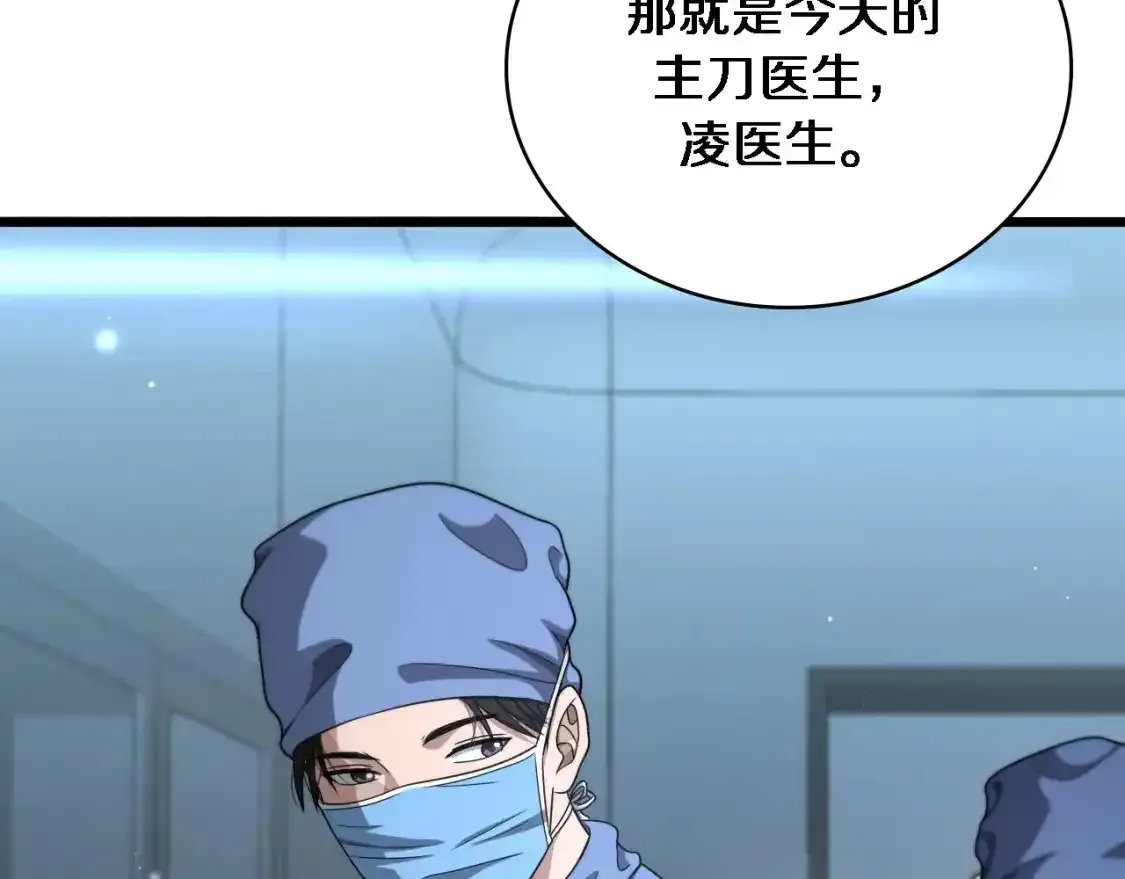 第264话 关于年轻  第10页