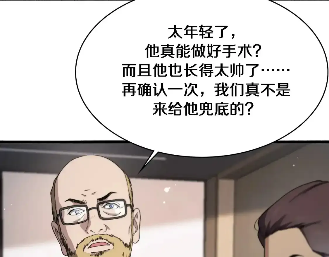 第264话 关于年轻  第12页