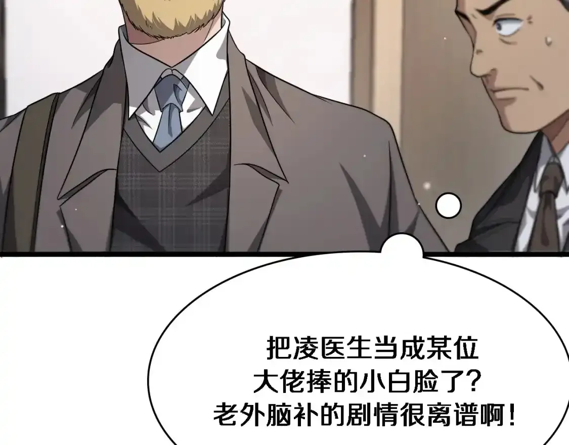 第264话 关于年轻  第13页