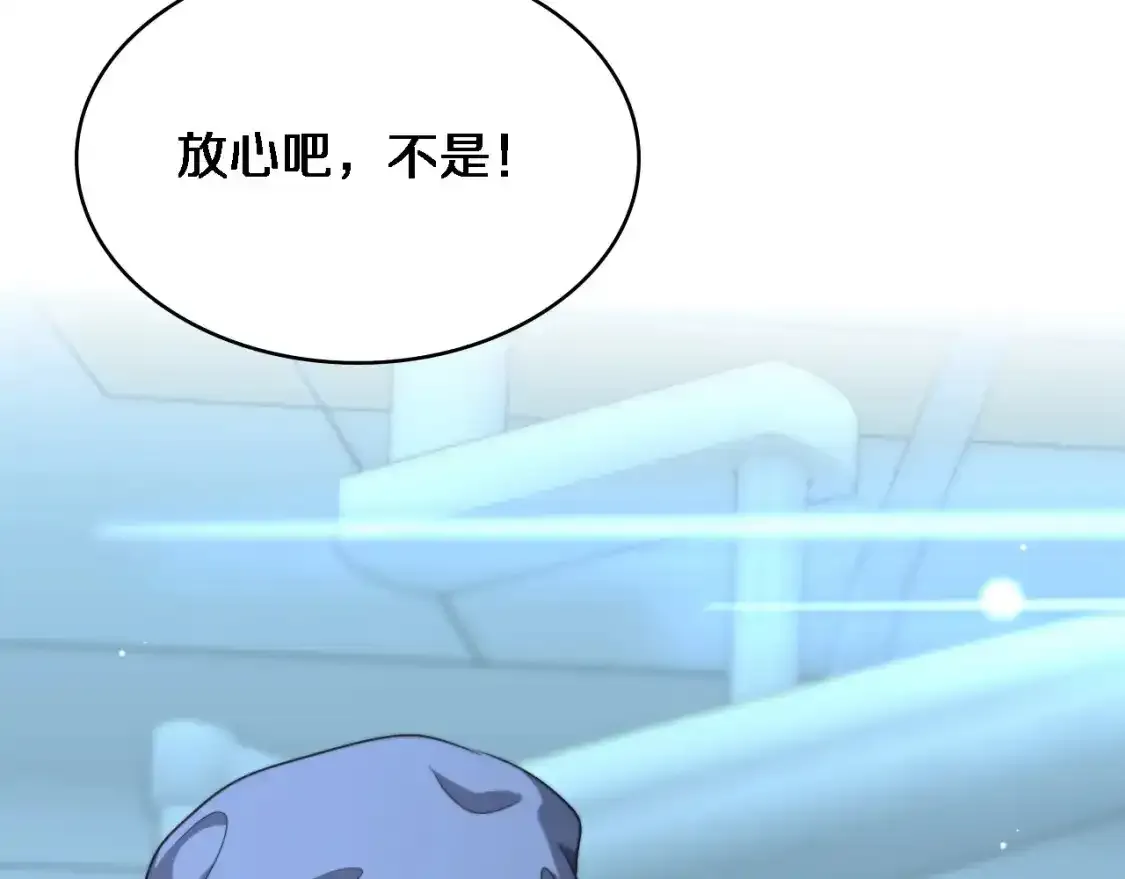 第264话 关于年轻  第15页