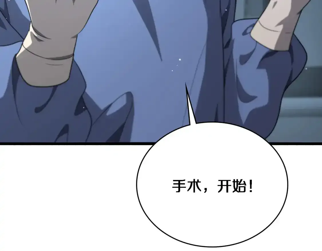 第264话 关于年轻  第17页