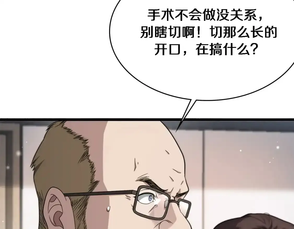 第264话 关于年轻  第19页