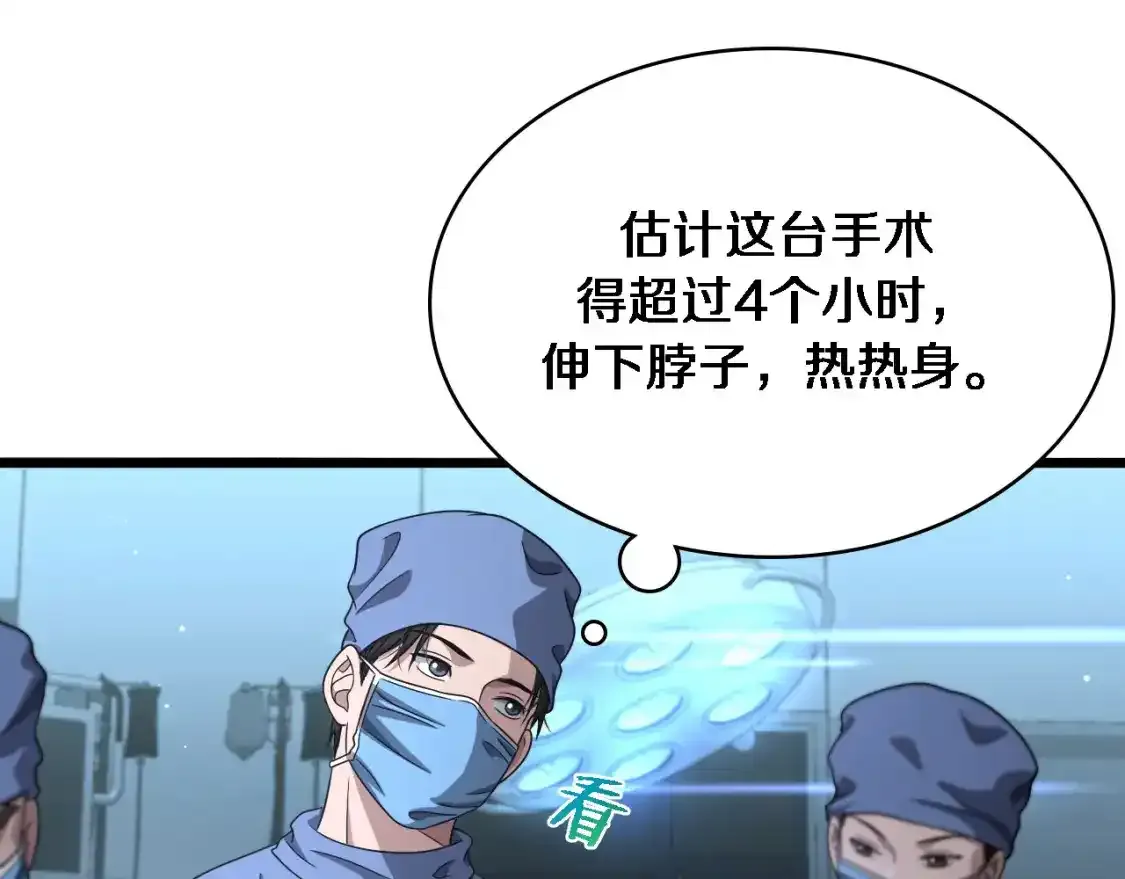 第264话 关于年轻  第21页