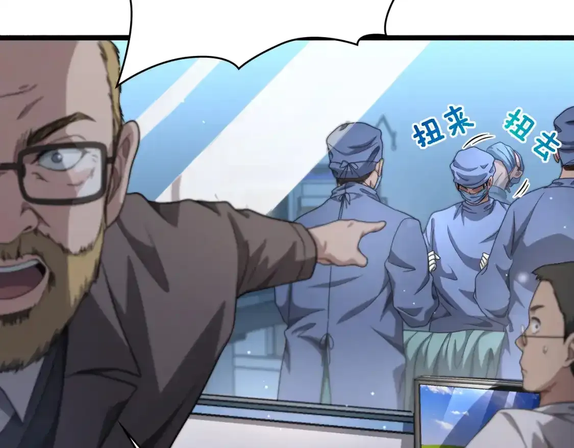 第264话 关于年轻  第23页