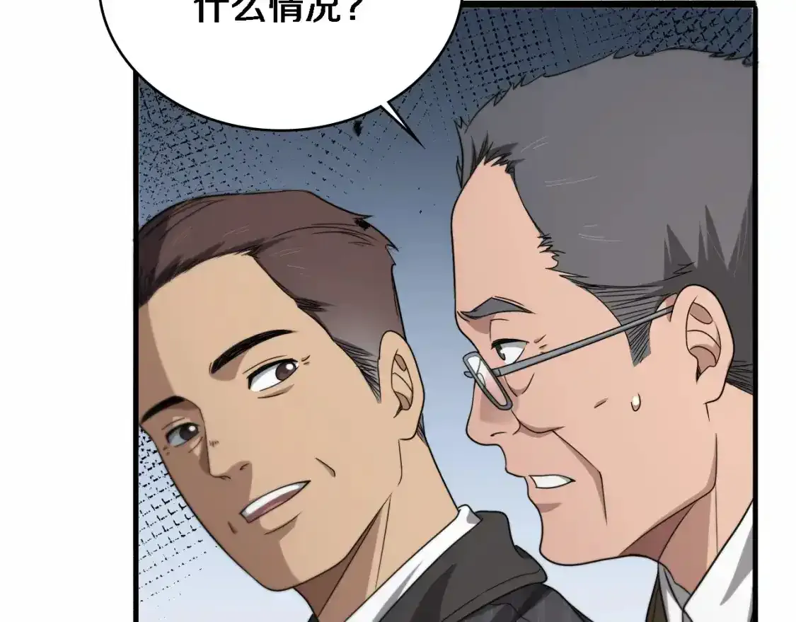 第264话 关于年轻  第25页