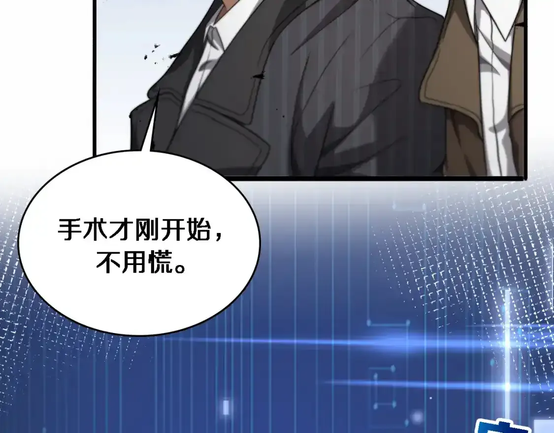 第264话 关于年轻  第26页